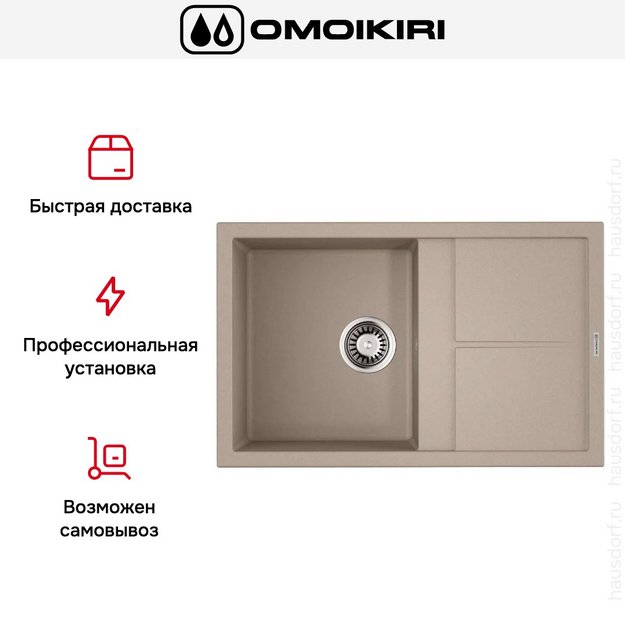 Мойка Omoikiri Sumi 79-SA в Тюмени (preview 7)