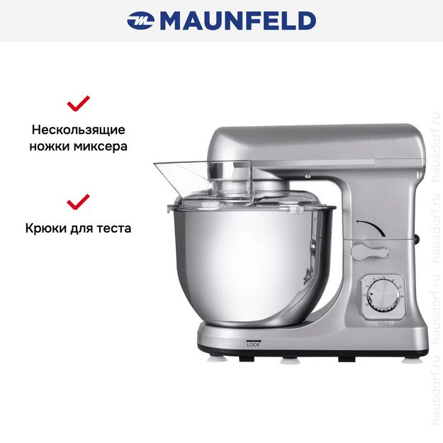 Миксер Maunfeld MF-431S в Тюмени (preview 11)