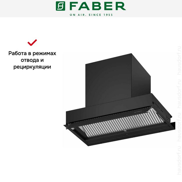 Вытяжка Faber IN-NOVA ZERO DRIP LITE A60 BK в Тюмени (preview 9)