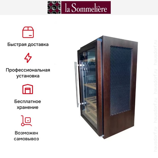Винный шкаф La Sommeliere LS34.2Z/wood в Тюмени (preview 7)