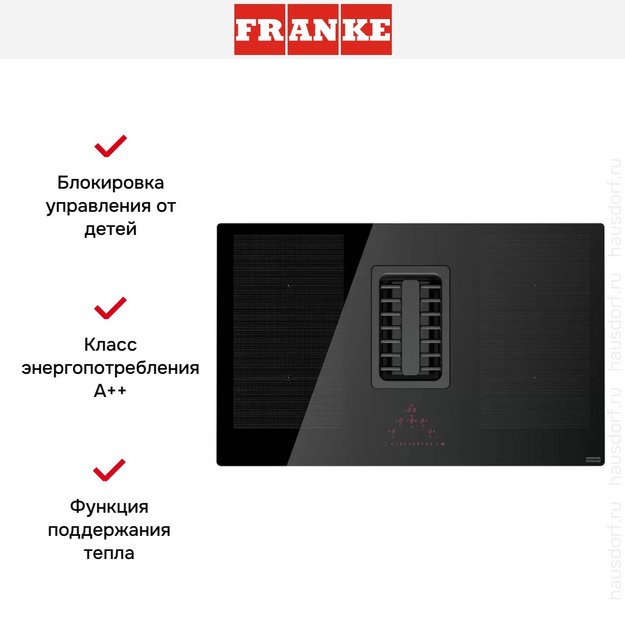 Варочная панель Franke FMA 839 HI в Тюмени (preview 6)
