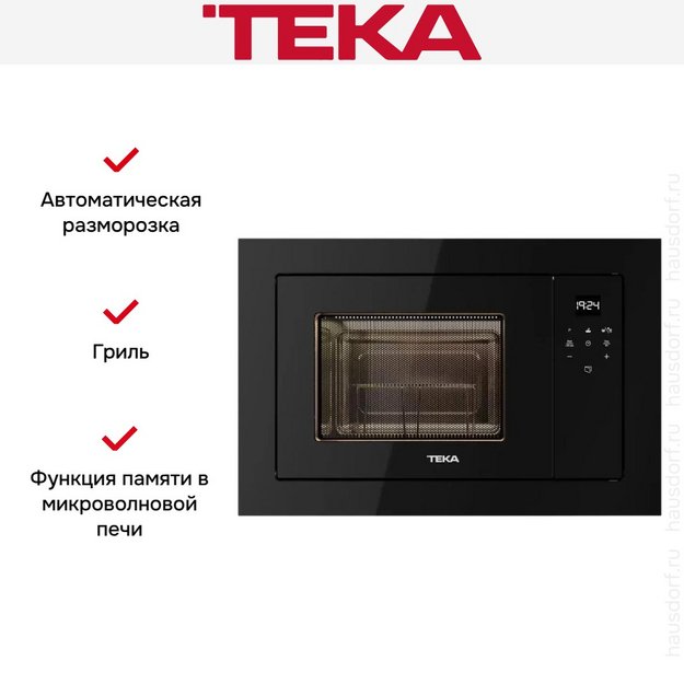 Встраиваемая микроволновая печь Teka ML 8210 BIS NIGHT RIVER BLACK в Тюмени (preview 7)