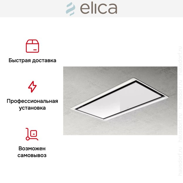 Встраиваемая вытяжка Elica HILIGHT GLASS H30 WH/A/100 в Тюмени (preview 6)