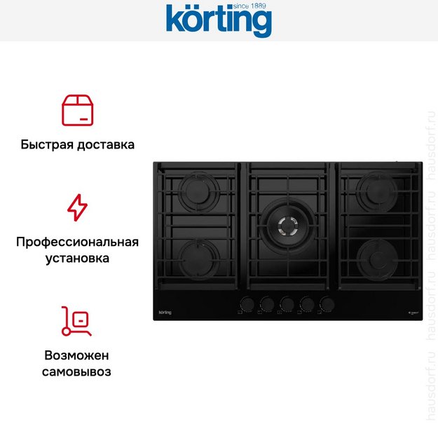 Газовая стеклянная варочная панель Korting HGG 9955 CTN в Тюмени (preview 4)