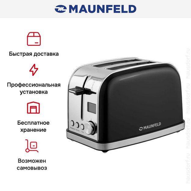 Тостер Maunfeld MF-821BK в Тюмени (preview 10)