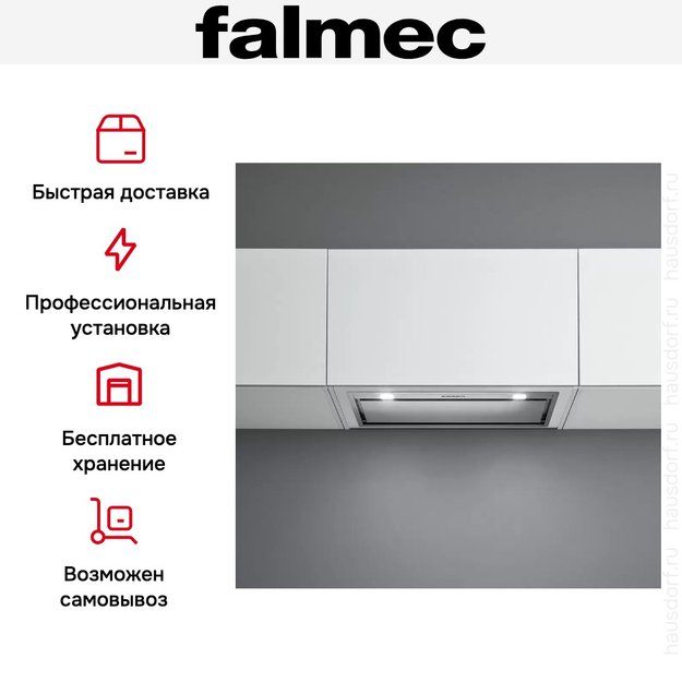Встраиваемая вытяжка Falmec BUILT-IN 50 MAX INOX в Тюмени (preview 7)