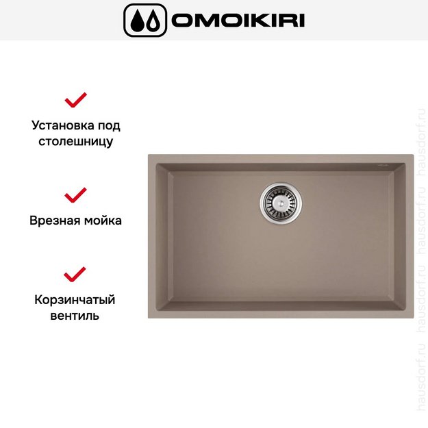 Мойка Omoikiri TEDORI 66-U SA в Тюмени (preview 5)