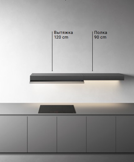 Полка Falmec 90 см KACL.452#NF в Тюмени (preview 2)