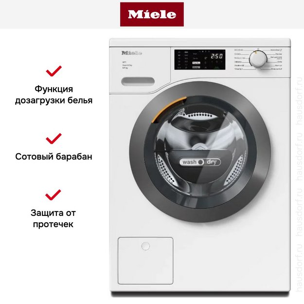 Стирально-сушильная машина Miele WTD160WCS на иностранном языке в Тюмени (preview 9)