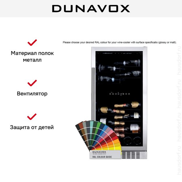 Винный шкаф Dunavox DX-58.258DC в Тюмени (preview 7)