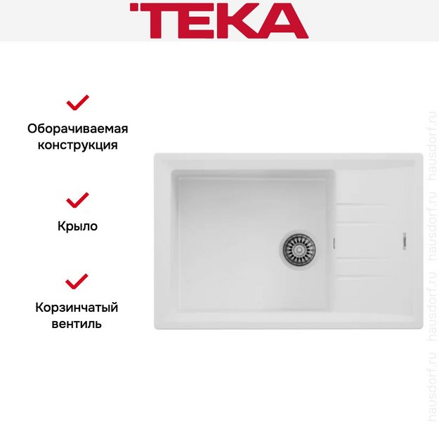 Мойка Teka Stone 60 S-TG 1B 1D white в Тюмени (preview 3)