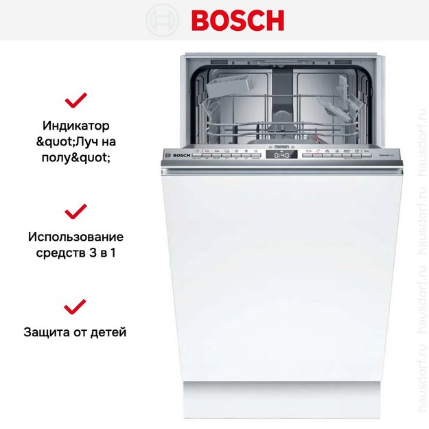Встраиваемая посудомоечная машина Bosch SPV4EKX25E в Тюмени (preview 9)