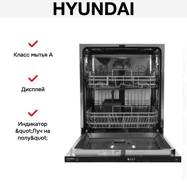 Встраиваемая посудомоечная машина Hyundai HBD 645 в Тюмени (preview 17)