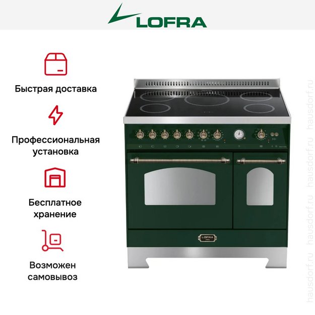 Варочный центр Lofra RVD96MFTE/5I Bronze в Тюмени (preview 2)