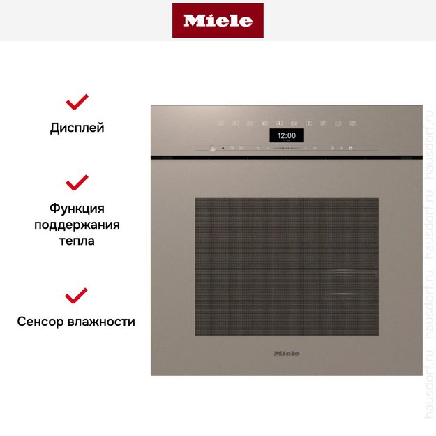 Встраиваемая комби-пароварка Miele DGC 7460 HCX Pearl beige в Тюмени (preview 11)