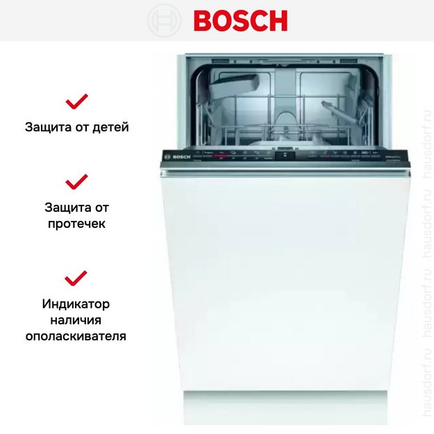 Встраиваемая посудомоечная машина BOSCH SPV2HKX3DR в Тюмени (preview 11)