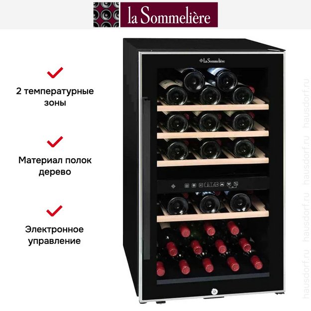 Винный шкаф La Sommeliere ECS51.2Z в Тюмени (preview 12)