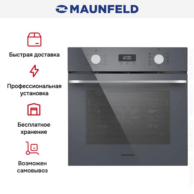Духовой шкаф Maunfeld EOEM7610DGR в Тюмени (preview 20)