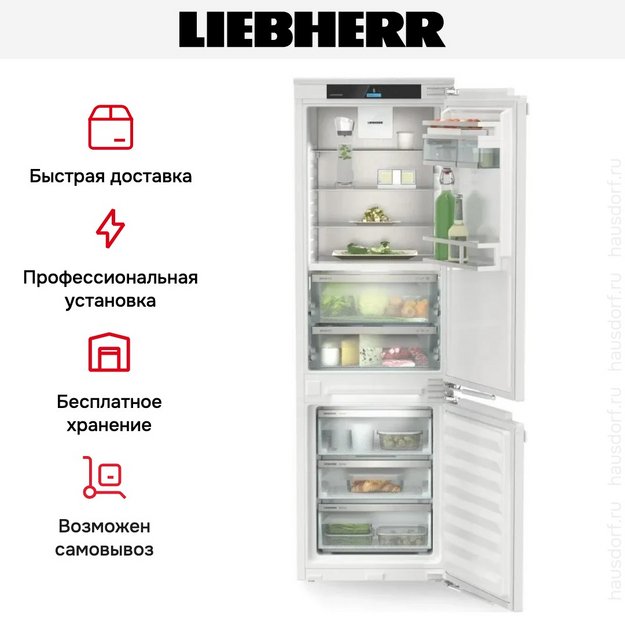 Встраиваемый холодильник Liebherr ICBNbi 5153 Prime в Тюмени (preview 8)
