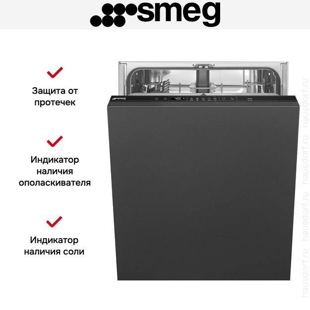 Встраиваемая посудомоечная машина Smeg STL262D в Тюмени (preview 12)