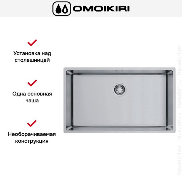 Мойка Omoikiri Tadzava 75-U/I ULTRA 15 IN в Тюмени (preview 3)