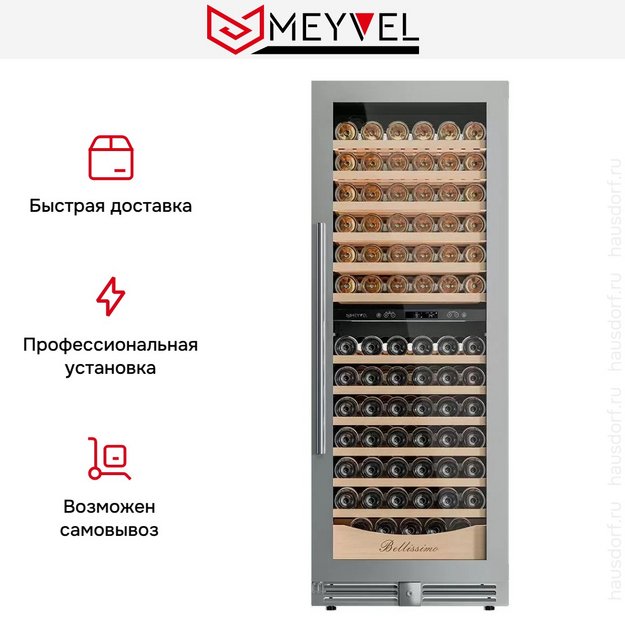 Винный шкаф Meyvel MV141PRO-KST2 в Тюмени (preview 17)