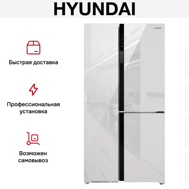 Холодильник Hyundai CS6073FV белое стекло в Тюмени (preview 10)