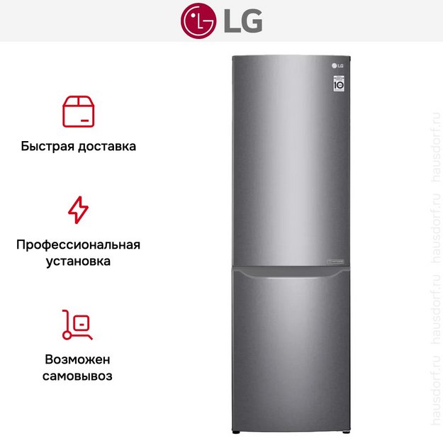 Холодильник LG GA-B419SDJL в Тюмени (preview 12)