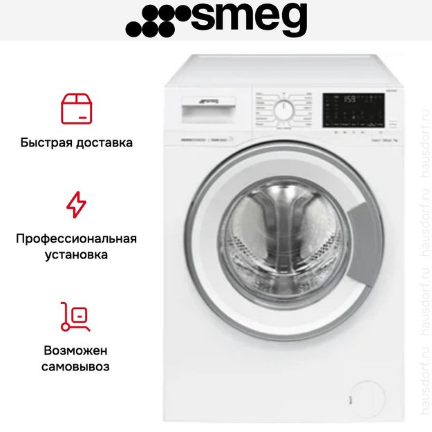 Стиральная машина Smeg WHTC710DSIT в Тюмени (preview 5)