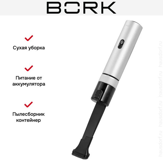 Портативный пылесос BORK V715 в Тюмени (preview 23)