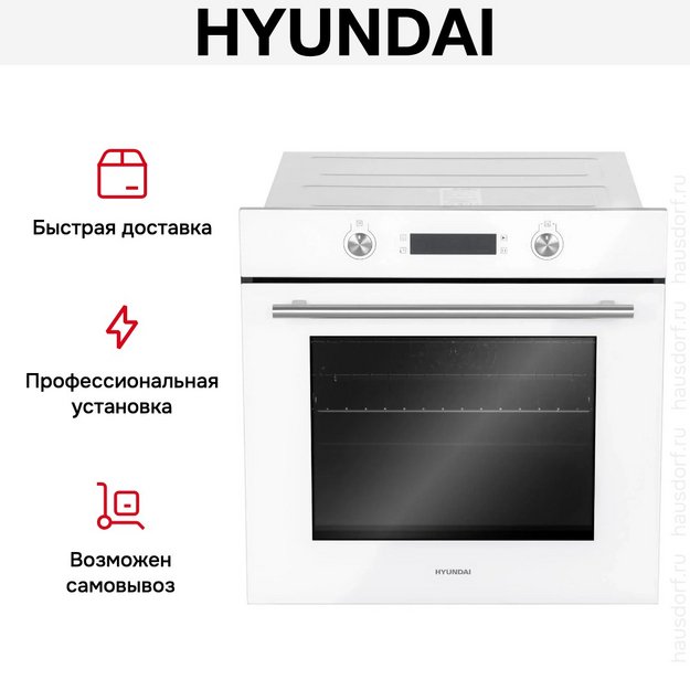 Духовой шкаф Hyundai HEO 6648 WG в Тюмени (фото 25) Духовой шкаф Hyundai HEO 6648 WG в Тюмени (preview 25)
