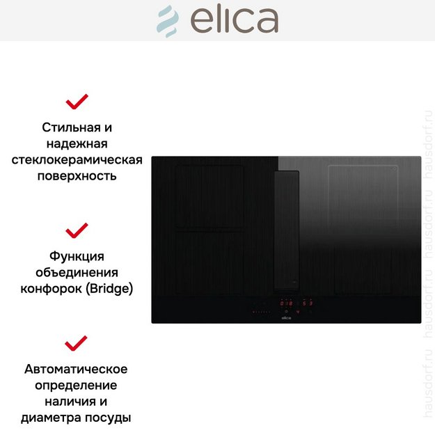 Варочная панель с вытяжкой Elica NIKOLATESLA VELVET BL/A/83 в Тюмени (preview 5)