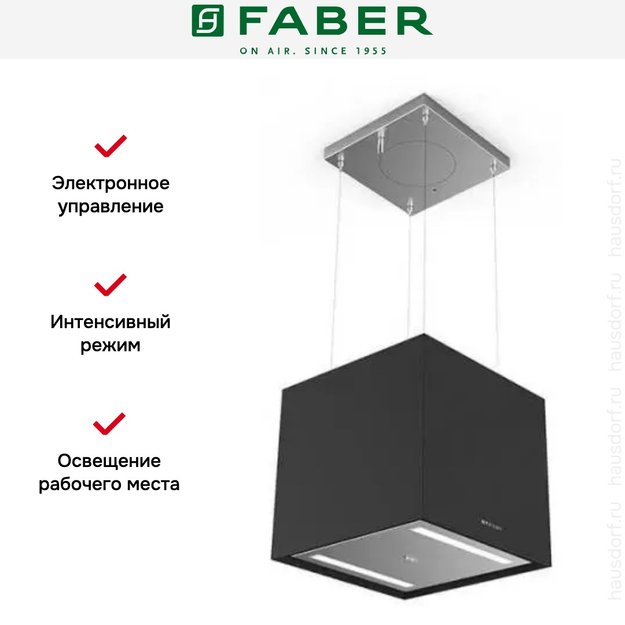 Вытяжка Faber SOFT CUBE BLACK INGO F40 в Тюмени (preview 2)