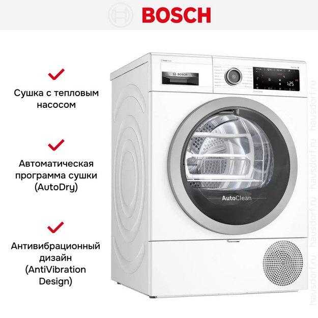 Сушильная машина Bosch WTX8HKB9SN в Тюмени (preview 8)
