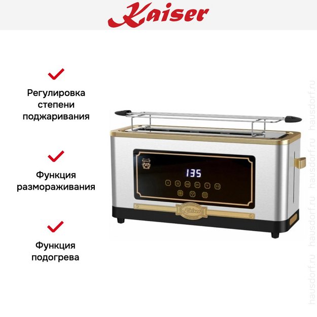 Тостер Kaiser T 4000 R в Тюмени (preview 2)