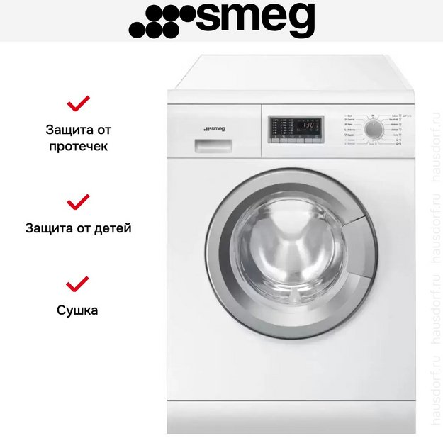 Стирально-сушильная машина Smeg LSF147E в Тюмени (preview 3)