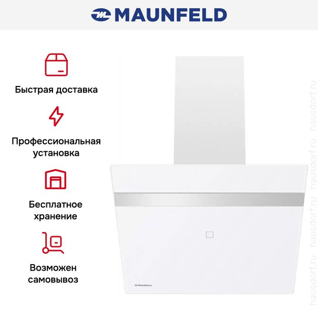 Кухонная вытяжка MAUNFELD Medway 60 белый\вставка сатин в Тюмени (preview 22)