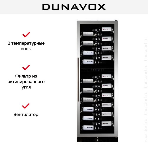 Винный шкаф Dunavox DX-119.386DSS в Тюмени (preview 6)
