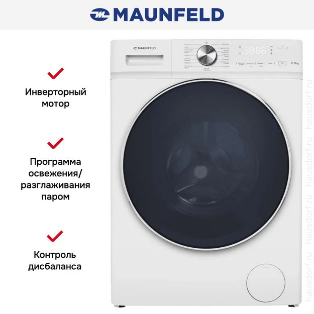 Стиральная машина Maunfeld MFWM127IWH053 в Тюмени (preview 22)