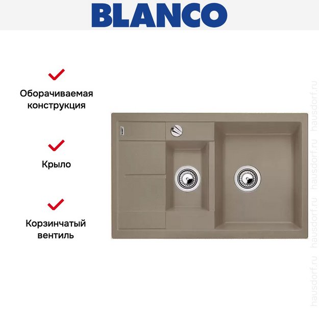 Мойка Blanco Metra 6S compact серый беж в Тюмени (preview 13)