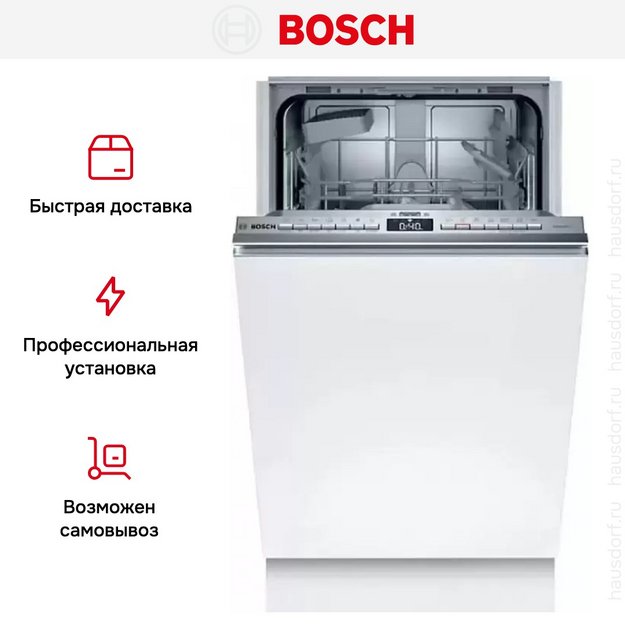 Встраиваемая посудомоечная машина Bosch SPV 4 EKX29E в Тюмени (preview 8)