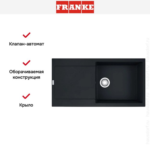 Мойка Franke MRG 611-97 черный в Тюмени (preview 4)