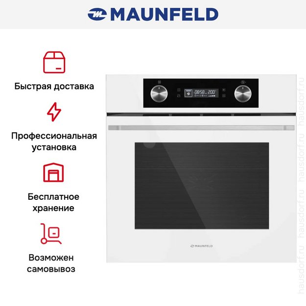 Духовой шкаф Maunfeld AEOH60102W в Тюмени (preview 4)