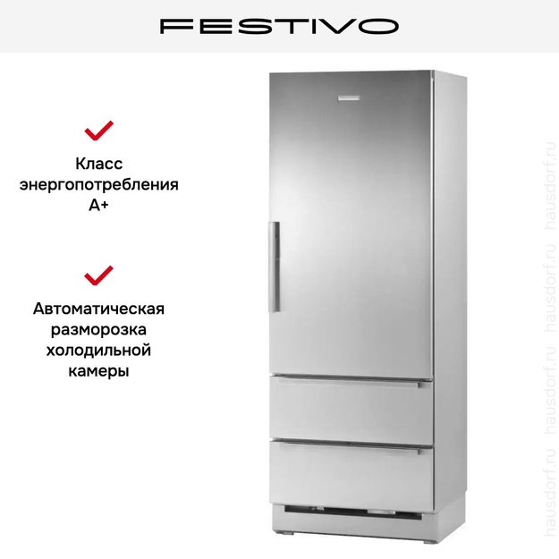 Холодильник с морозильной камерой Festivo 75 CF 75CF9502434 (серый/нержавеющая сталь) в Тюмени (preview 3)