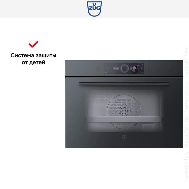 Встраиваемый паровой шкаф V-Zug CombiSteamer V4000 45 CS4T-23031 черное стекло в Тюмени (preview 10)