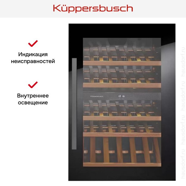 Встраиваемый холодильник для охлаждения вина Kuppersbusch FWK 2800.0 S3 в Тюмени (preview 6)