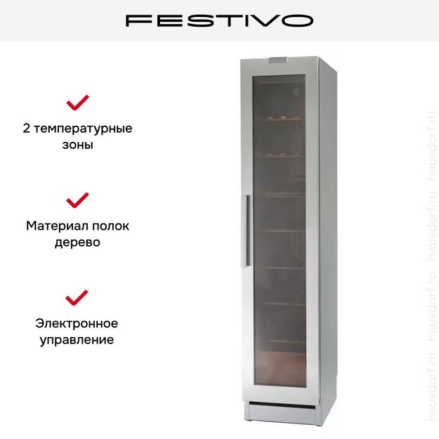 Винный шкаф Festivo 45 VLM 45VLM0576 (серый/нержавеющая сталь) в Тюмени (preview 5)