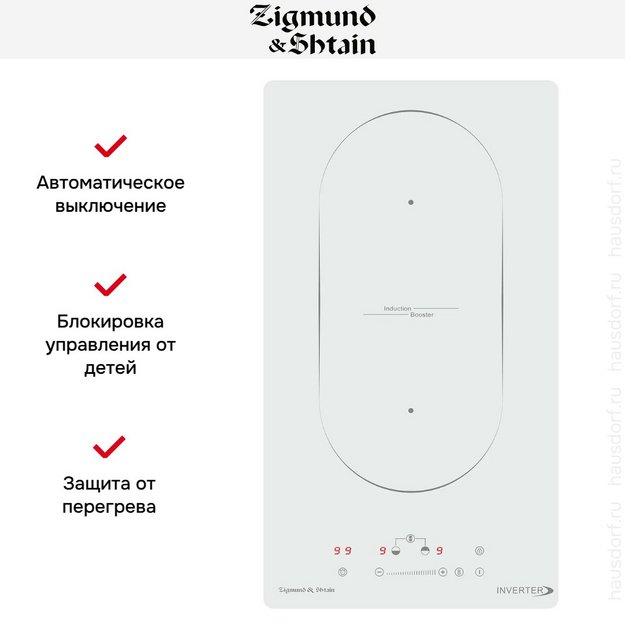 Стеклокерамическая варочная панель Zigmund Shtain CI 29.3 W в Тюмени (preview 5)