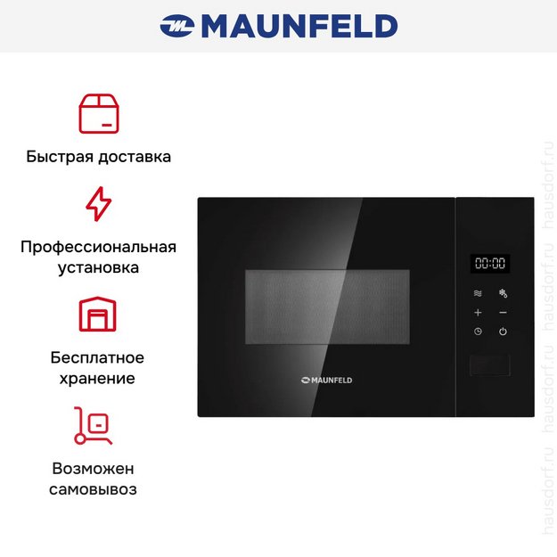 Встраиваемая микроволновая печь Maunfeld JBMO155SGB02 в Тюмени (preview 2)