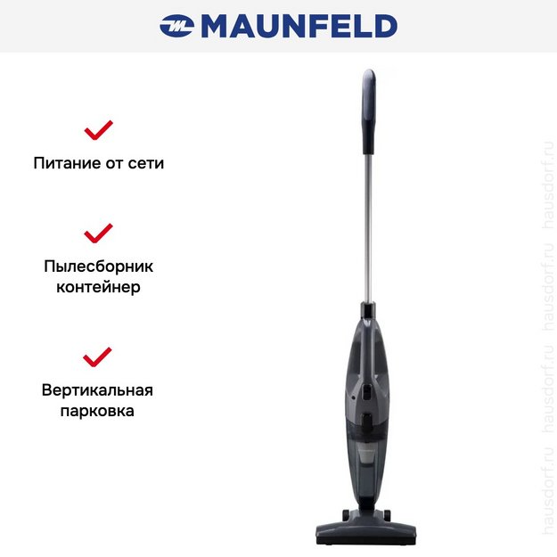Пылесос Maunfeld MF-2031GR в Тюмени (preview 20)